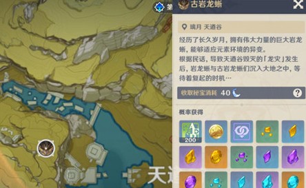 原神恨繁囿兮作土任务怎么过？恨繁囿兮作土古岩龙蜥打法攻略[多图]图片4