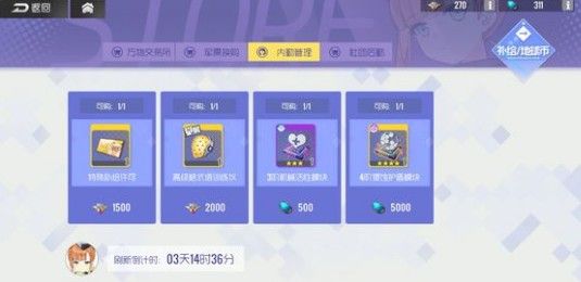 双生视界金色模块怎么得？金色模块兑换与获取方式[多图]图片2