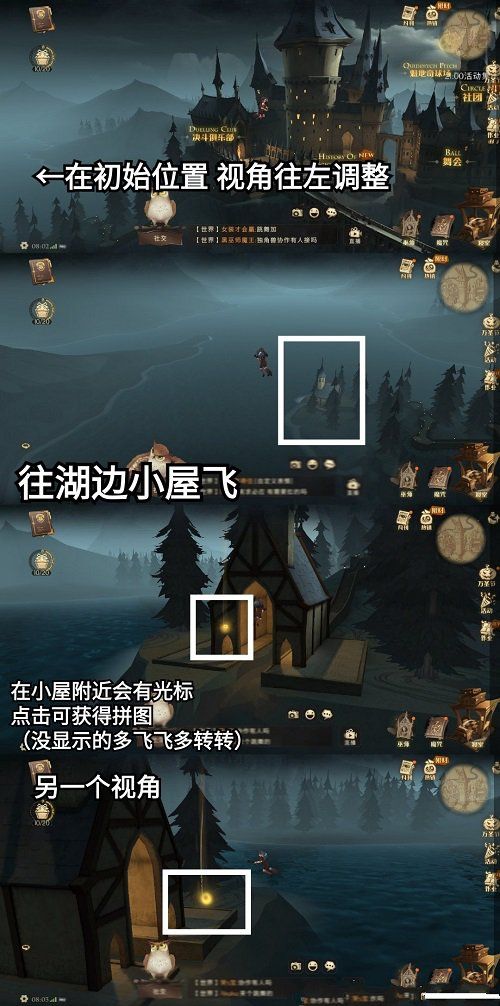 哈利波特魔法觉醒11.4拼图碎片线索：11月4日拼图寻宝位置一览[多图]图片2