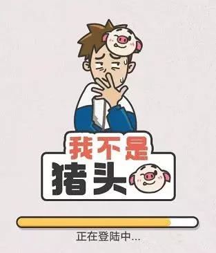 我不是猪头游戏怎么玩？我不是猪头游戏攻略汇总[多图]图片1