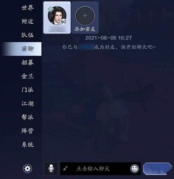 天涯明月刀手游密友功能有什么作用？密友功能作用与玩法介绍[多图]图片3