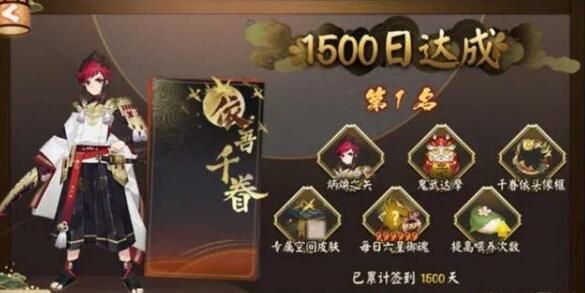 阴阳师四周年最新消息 9月23日双SP式神正式上线[多图]图片3