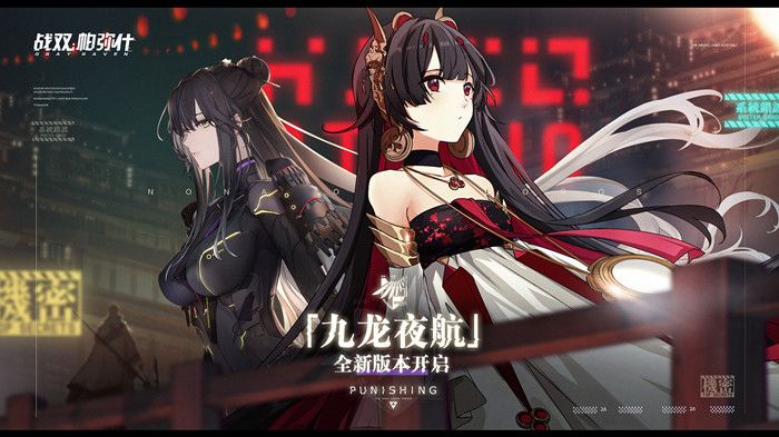 战双帕弥什5月28日更新了什么？新版本来袭更新奖励很丰厚[图]图片1