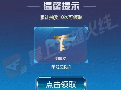 cf先抽后付活动在哪里 CF先抽后付活动链接地址分享[多图]图片4