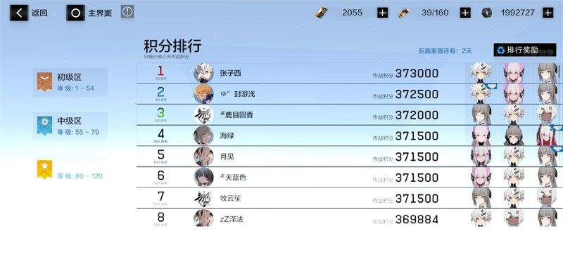 战双帕弥什列阵用什么阵容凹分好？学会这些轻松就能凹出高分[多图]图片7