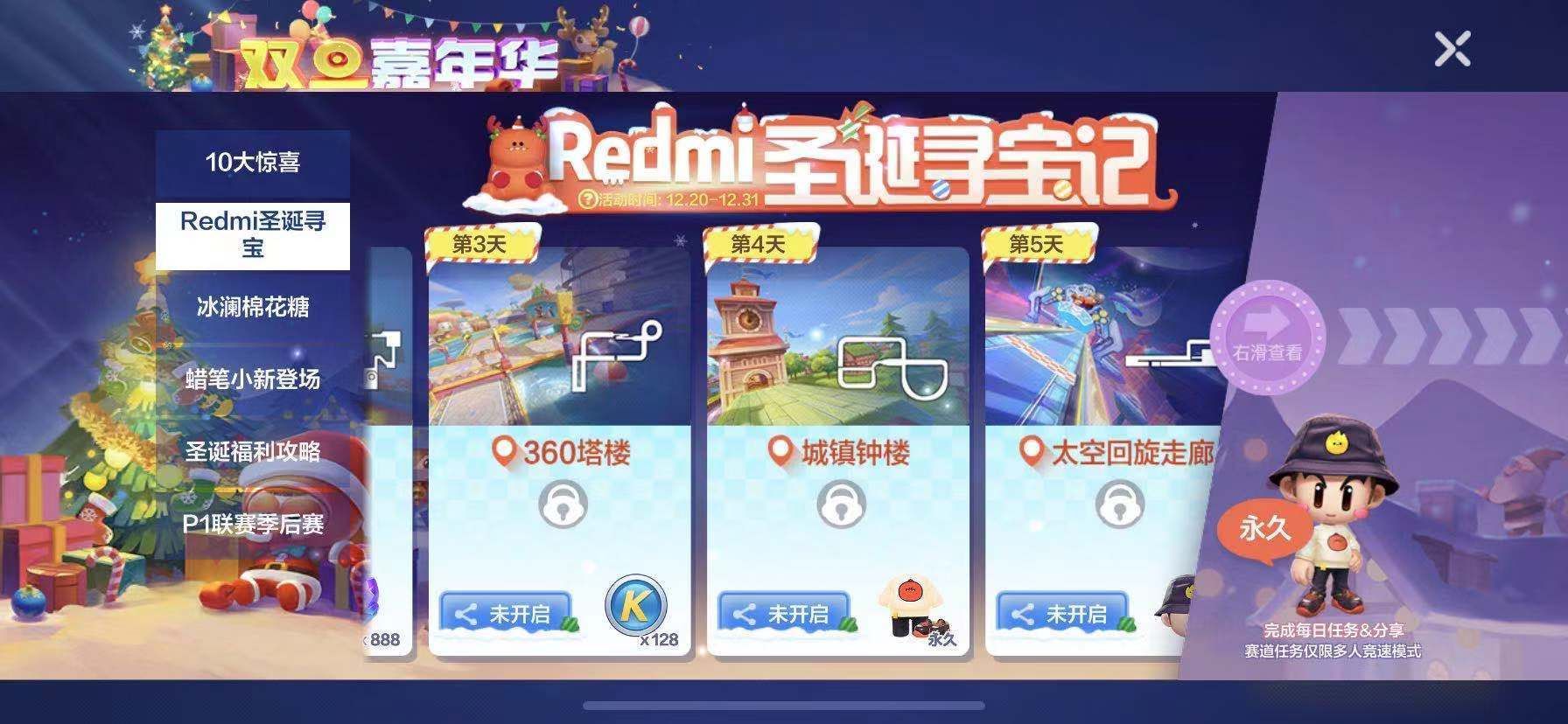 跑跑卡丁车手游太空回旋走廊redmi宝箱怎么找？太空回旋走廊redmi位置一览[多图]图片1