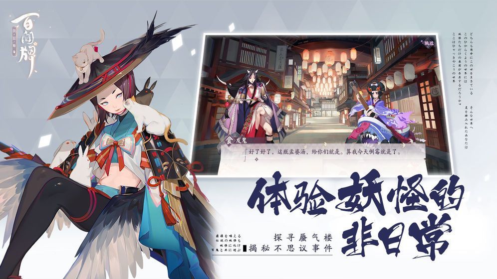 阴阳师百闻牌疯魔琴心等卡牌调整 2月27日更新内容一览[多图]图片5