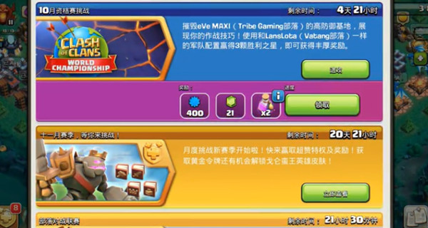 部落冲突10月资格赛通关攻略是什么？10月资格挑战赛通关打法攻略[多图]图片1