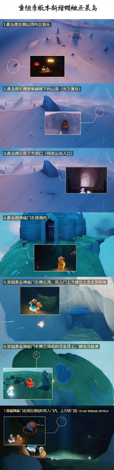 光遇6月1任务怎么做？光遇6月1季节蜡烛大蜡烛位置详解[多图]图片10