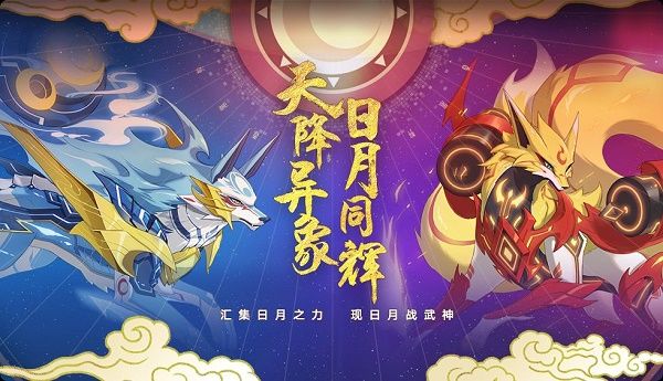 奥拉星手游狂炎伊撒即将登场 2月21日版本更新预告[多图]图片1