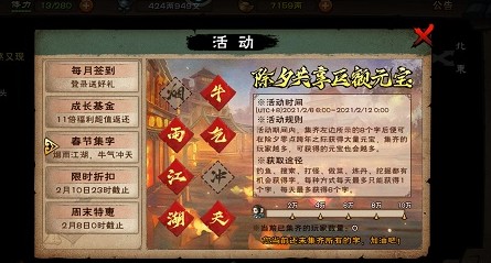 烟雨江湖挖掘需要多少体力？挖掘所需体力介绍[多图]图片2