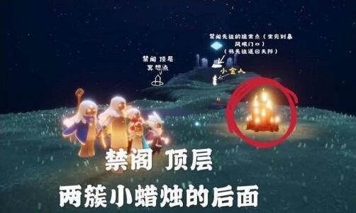 光遇1月26日大蜡烛在哪里？1月26日大蜡烛位置介绍[多图]图片5