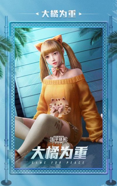 和平精英软萌银虎皮肤怎么获取？软萌银虎套装价格介绍[多图]图片2