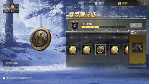 和平精英服饰币怎么刷？免费无限刷服饰币方法[多图]图片2