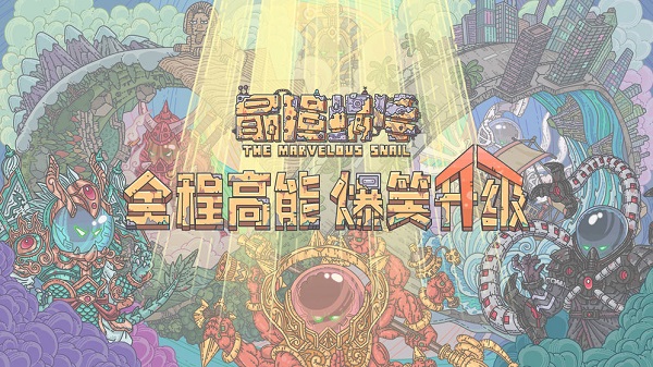 最强蜗牛魔法学院勋章怎么获取？魔法学院勋章获取方法[多图]图片1