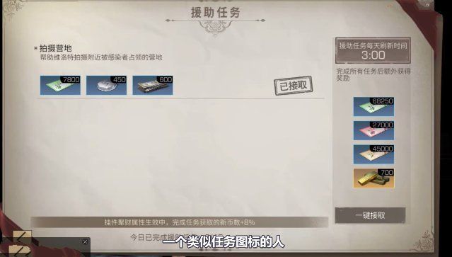 明日之后第三季秋日森林援助任务哪里接 秋日森林援助任务领取地点介绍[多图]图片1