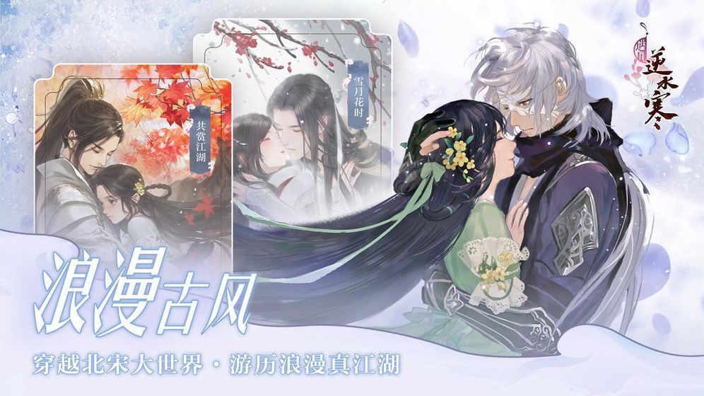 遇见逆水寒春日踏青版本上线 3月26日更新内容一览[多图]图片3