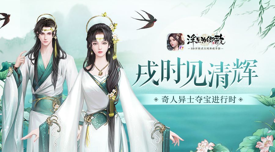 浮生为卿歌奇人异士怎么玩？奇人异士夺宝玩法攻略[多图]图片1