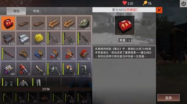 文明重启与网剧重生将开启联动 联动活动道具重生AED使用说明[多图]图片1