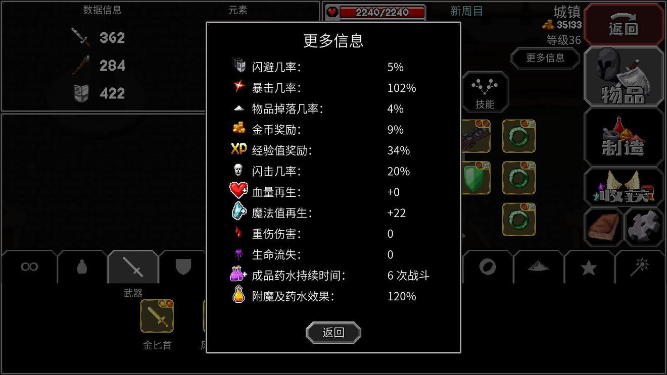 魔法洞穴2装备怎么搭配？魔法洞穴2装备搭配攻略[多图]图片2