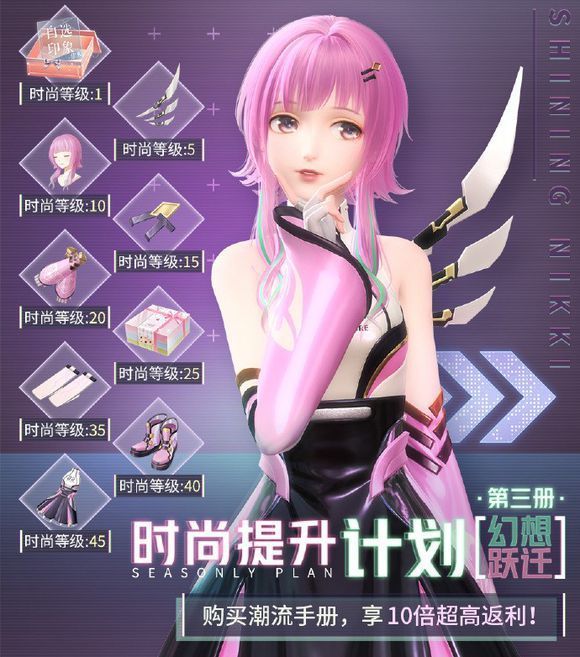 闪耀暖暖幻想跃迁计划即将开启 2月20日更新内容一览[多图]图片2