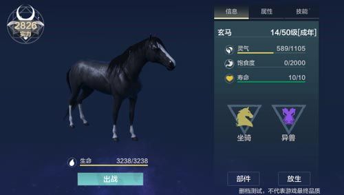 妄想山海玄马放生了怎么办？哪里抓？玄马放生了过去攻略[多图]图片1