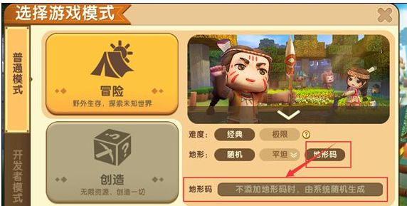 迷你世界空岛地形码是多少？2021最新空岛地形码大全[多图]图片1