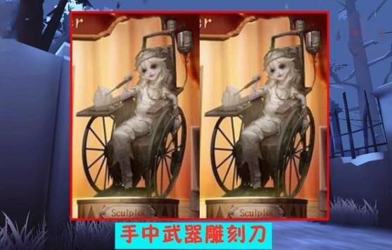 第五人格新监管轮椅师怎么样?轮椅师技能属性详解[多图]图片3