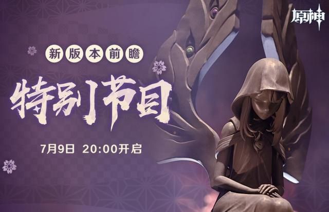 原神虚空直播间是什么梗？原神虚空直播间梗的由来[多图]图片2