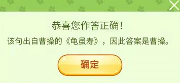 王者荣耀营地飞花令答案分享：三月踏青营地飞花令题目答案汇总[多图]图片6