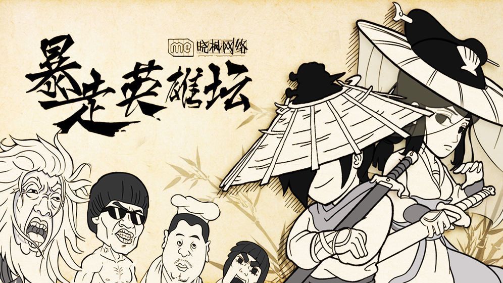 暴走英雄坛鱼饵剧情怎么触发？鱼饵剧情触发攻略[多图]图片1