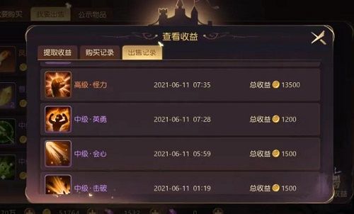 2021有杀气童话2搬砖职业怎么搭配？最强搬砖职业搭配攻略分享[多图]图片2