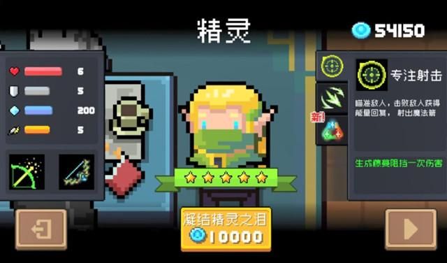 元气骑士古代元素使怎么获得？古代元素使获取攻略分享[多图]图片1