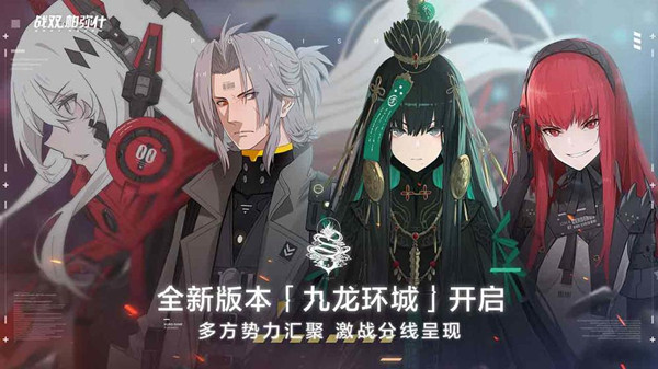 战双帕弥什6月17日更新了什么？列阵玩法优化烬燃得到增强[多图]图片2