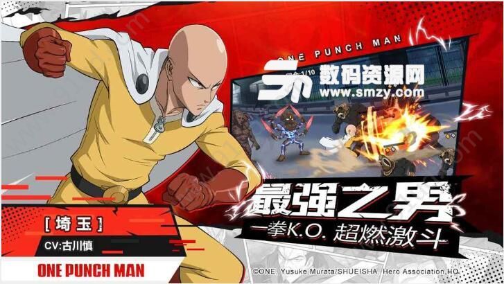 一拳超人最强之男龙卷BOSS怎么打 龙卷打法攻略介绍[多图]图片1