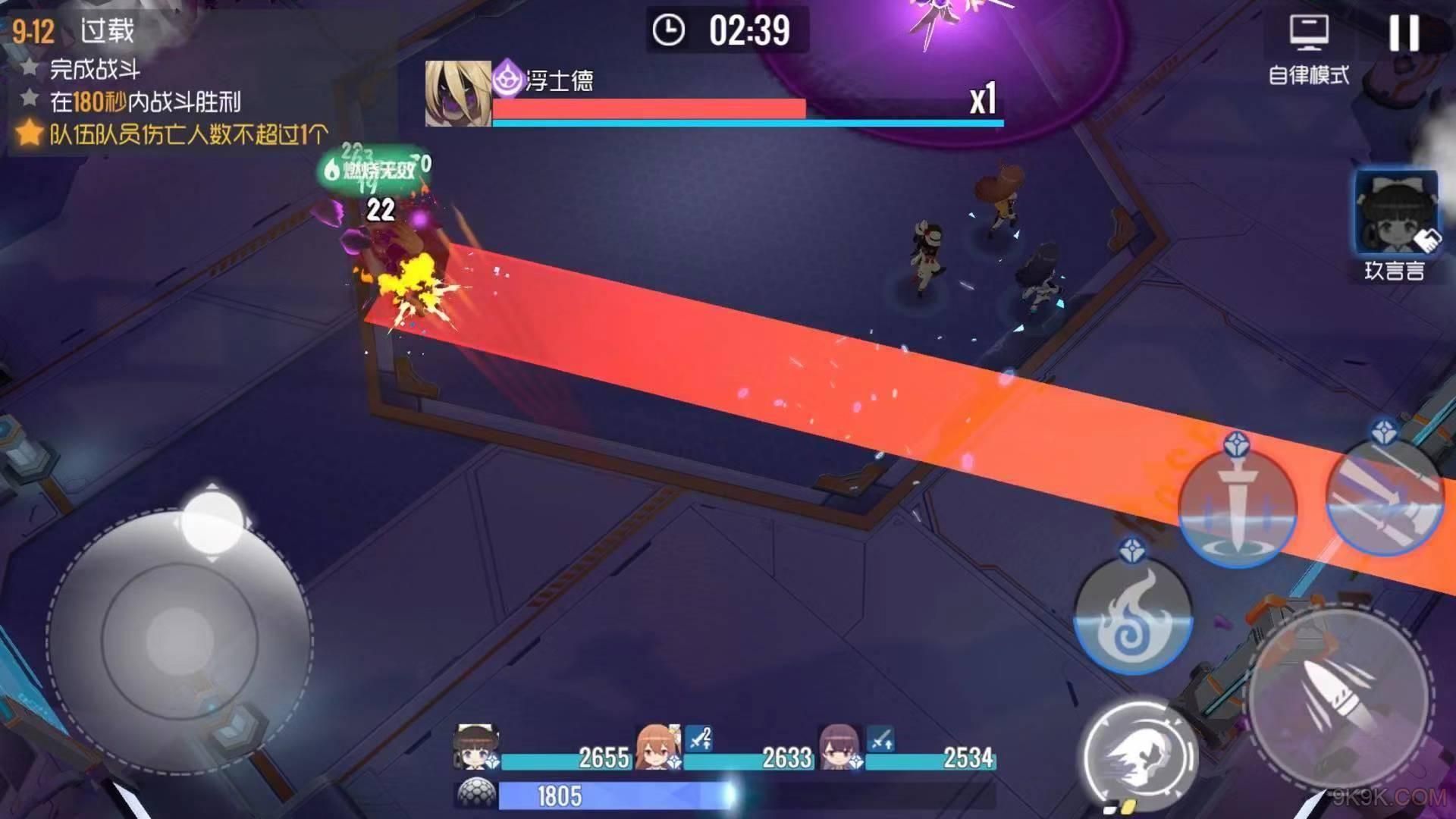 双生视界浮士德怎么打 双生视界9-12详细攻略[多图]图片3