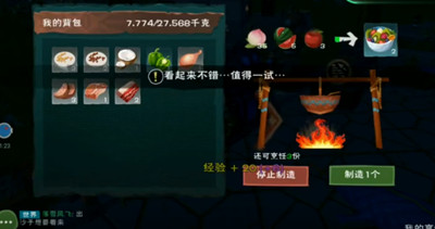 创造与魔法水果沙拉配方是什么？水果沙拉食谱与材料获取方法[多图]图片2