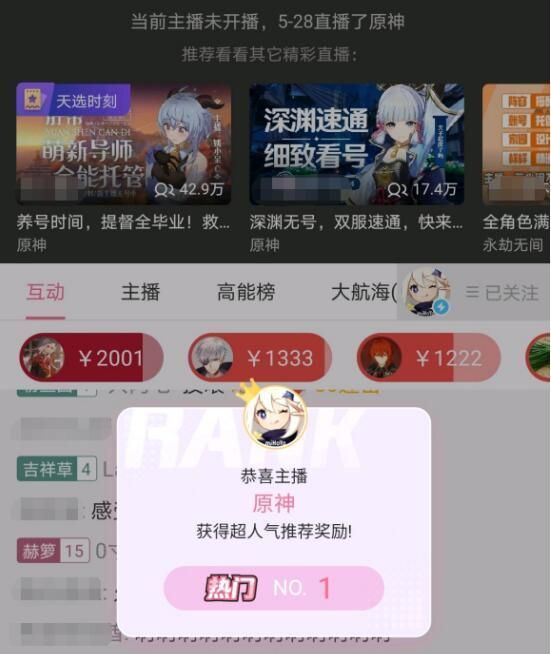 原神虚空直播间是什么梗？原神虚空直播间梗的由来[多图]图片3