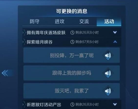 王者荣耀毁灭吧我累了语音怎么领取 获得毁灭吧我累了语音方法[多图]图片2