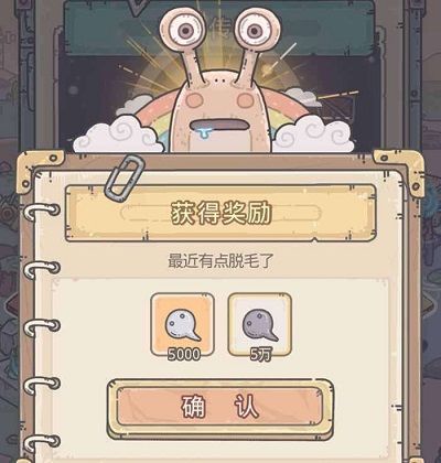 最强蜗牛6月30日密令是多少？6月30日密令一览[多图]图片2