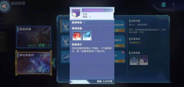 我的起源星辰碎片怎么得 星辰碎片获得方法一览[多图]图片1