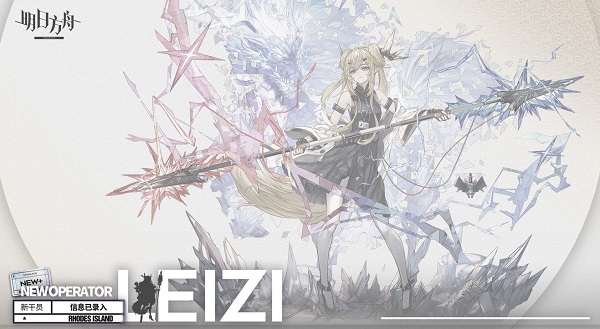 明日方舟惊蛰有什么技能？新群法干员惊蛰技能预览[多图]图片1