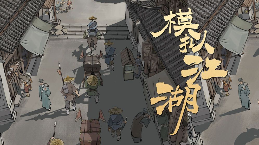 模拟江湖十万大山副本怎么打？西南十万大山通关攻略[多图]图片1