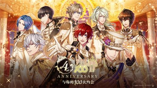 梦100四周年活动介绍 四周年活动详解[多图]图片2