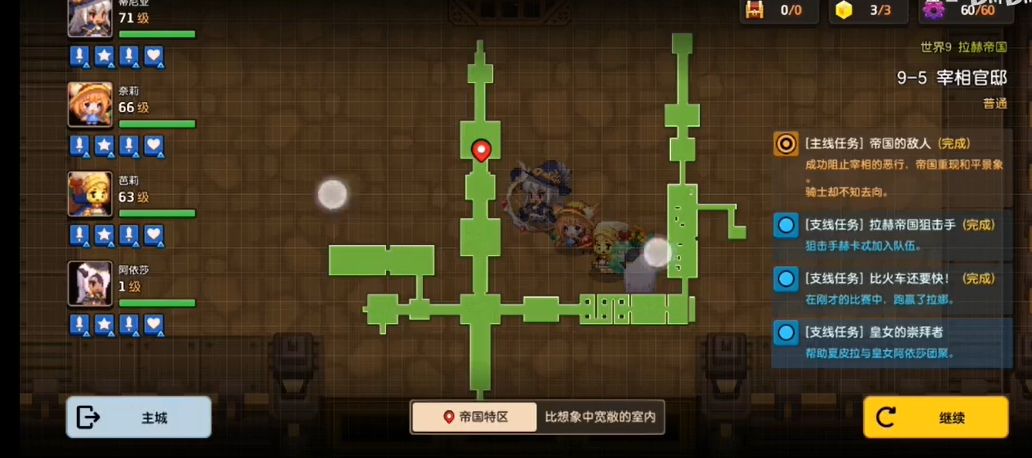 坎公骑冠剑皇女的崇拜者任务怎么完成？皇女的崇拜者任务完成攻略分享[多图]图片1