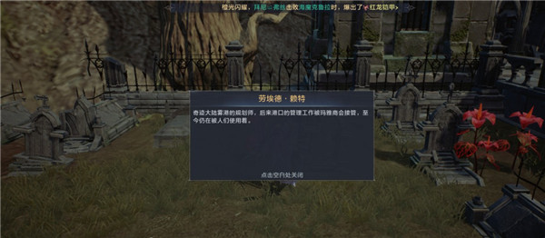 全民奇迹2奇遇一往情深领取方法任务流程介绍[多图]图片4