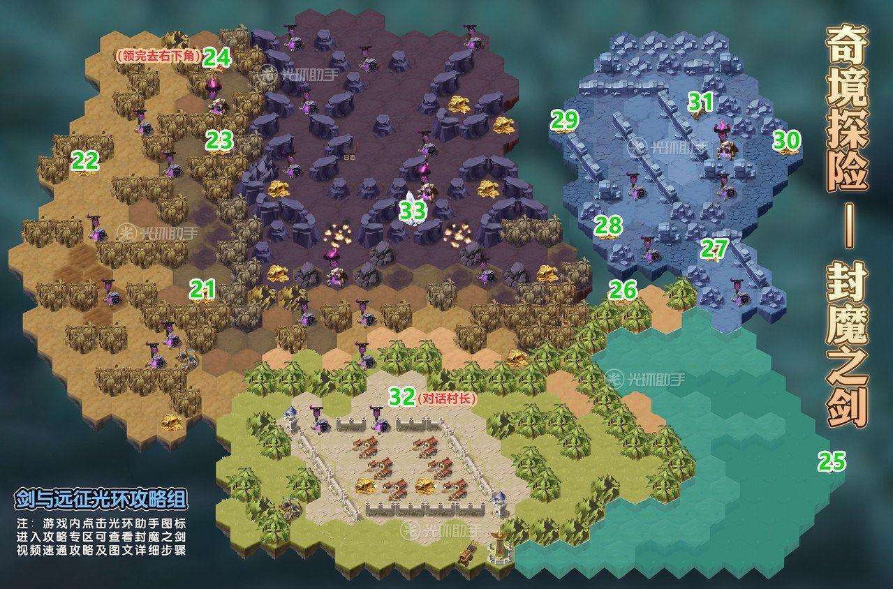剑与远征封魔之剑攻略：封魔之剑通关玩法教程[多图]图片4