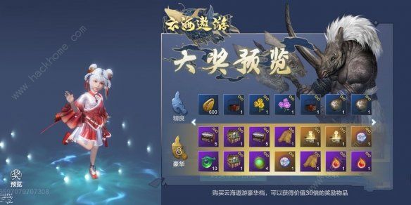 妄想山海女生节活动怎么玩？2021女生节活动奖励详细介绍[多图]图片1