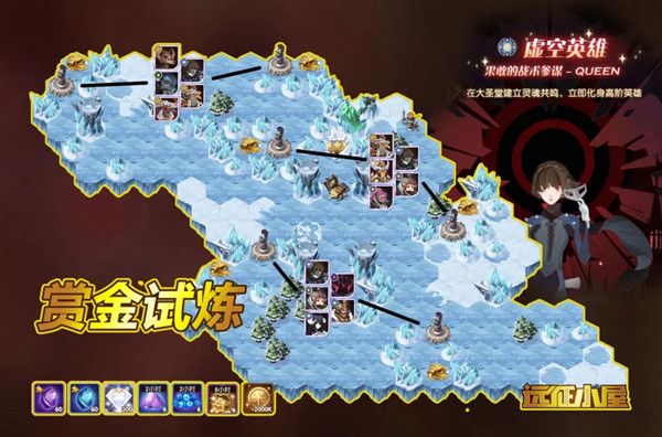 剑与远征queen赏金试炼怎么完成 Queen试炼之地通关攻略推荐[多图]图片1