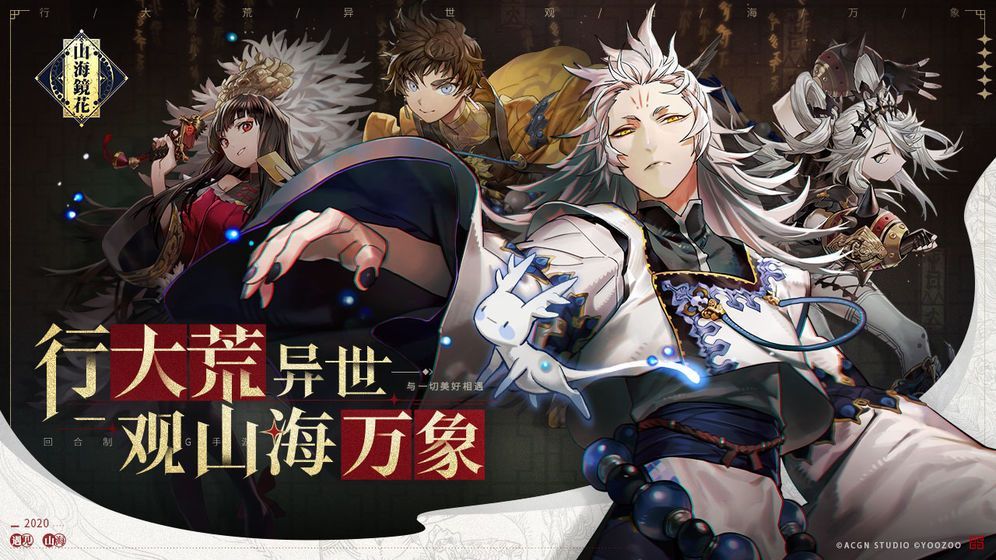 山海镜花灵器套装作用是什么?灵器套装激活及效果攻略[多图]图片2